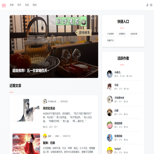 萌芽论坛·阅读