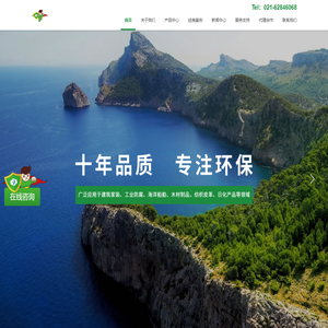 上海鹏图抗菌新材料有限公司_BM-6耐温杀菌抑菌剂_MC-12S耐温杀菌抑菌剂_漆膜防霉剂