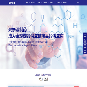 重庆兴泰濠制药有限公司