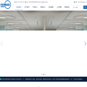 陕西凡标医用设备工程有限公司