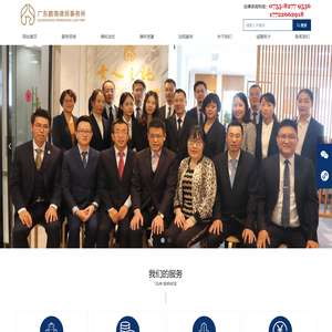广东鹏商律师事务所