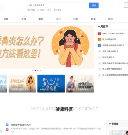 西瓜医生_互联网_大健康内容服务平台