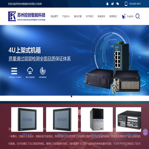 苏州控创智能科技有限公司
