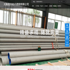 304不锈钢管材,316L不锈钢焊管,201不锈钢无缝管,310s不锈钢方管价格 - 不锈钢管厂