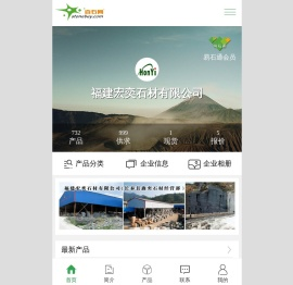 福建宏奕石材有限公司-G654芝麻黑石材 G688芝麻灰,新矿芝麻黑G655芝麻灰石材G654花岗岩,黄锈石G603芝麻白
