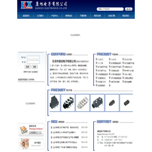 康旭电子科技有限公司