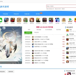 珀渊手游网-最新手机游戏-免费手机软件大全下载