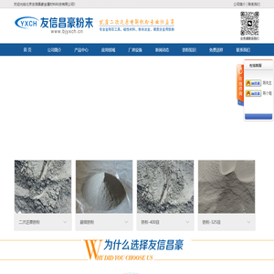 北京友信昌豪金属材料科技有限公司