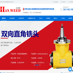 动力刀座角度头_主轴拉刀爪_链式刀库万向_直角双向铣头_龙门加工中心侧铣头-苏州汉威德精密机电有限公司