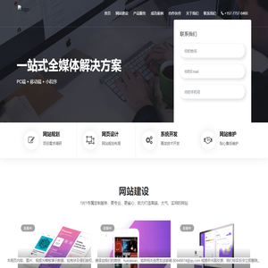 上海网站建设_网页设计制作与开发-上海栀新咨询管理有限公司