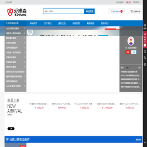 北京爱唯森高科技有限公司 - 北京爱唯森高科技有限公司
