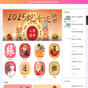 宝宝、公司、店铺起名首选，领航起名网引领行业新高度