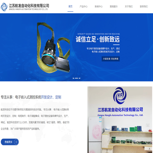 无锡测试设备厂家-电子装配-线路板定制-江苏航发自动化科技有限公司