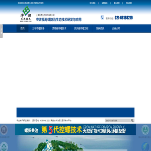 专注福寿螺治理12年，彻底消除福寿螺，构建健康水环境