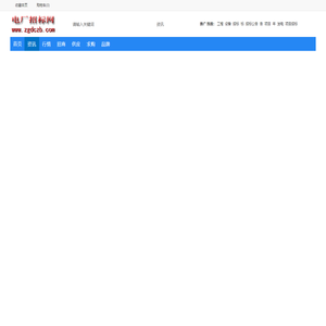 资讯_电厂招标网
