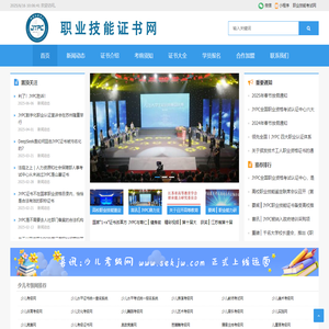 国家职业资格证书网