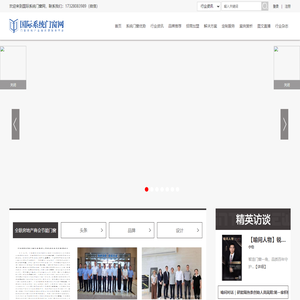 国际系统门窗网，联系我们：17328083989（微信） - 国际系统门窗网