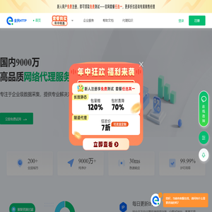 全民代理-国内IP代理_http|socks代理IP_改换IP软件工具【在线免费试用】