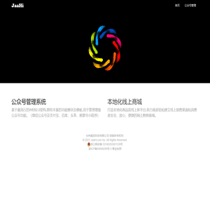 JaaHi-嘉奕云商