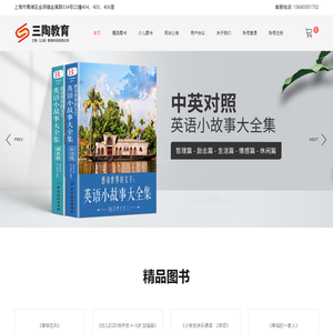 三陶（上海）教育科技有限公司