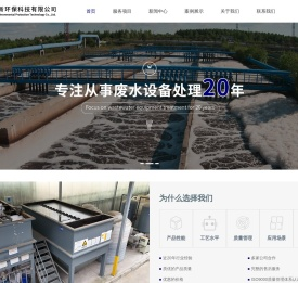 废水处理设备厂家-污水处理设备-工业废水处理设备-无锡天新环保科技有限公司