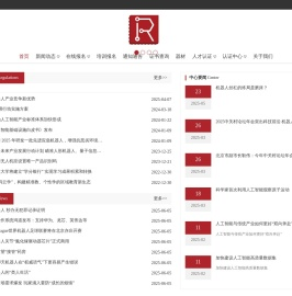 首页-专业人才库机器人技术考试