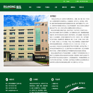 东莞市瑞泓实业有限公司