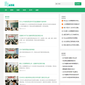 资格考试与资格证考试信息查询网_51科学网