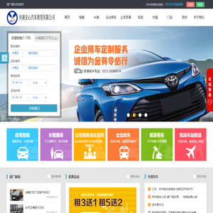 郑州租车/汽车租赁公司/本土化特价租车—河南德广租车
