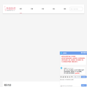 有玺医疗-UFG海外试管婴儿平台