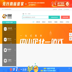 青岛代办资质许可证|企业资质一站式代理_青岛技通企服
