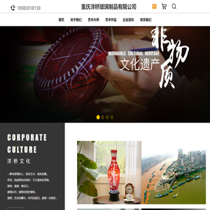 重庆洋桥玻璃制品有限公司