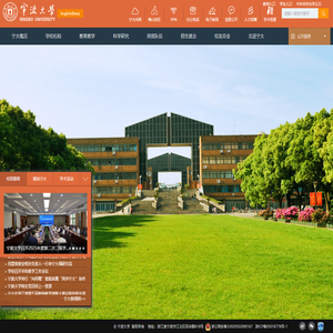 首页 - 宁波大学