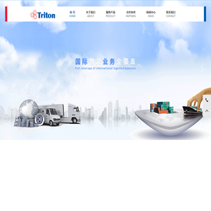 西安世源通物流有限公司