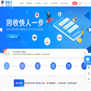 爱销卡-专注卡券回收服务。高价卡密回收平台，高价回收，秒提现，充值卡,加油充值卡,旅游,商超,等礼品卡兑换回购,专注二手礼品卡回收换购的平台。