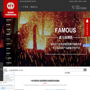 四川无缝钢管,四川镀锌钢管,四川不锈钢管,四川螺旋钢管|四川鑫方盛贸易有限公司