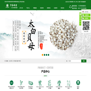 太白贝母_大宁党参_重庆中药材-巫溪县瑞雪药材种植有限责任公司