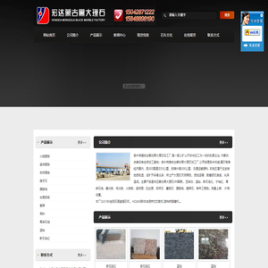 蒙古黑,赤峰蒙古黑,蒙古黑大理石,中国黑