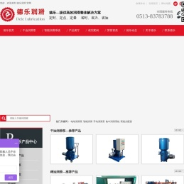 电动润滑泵,润滑设备,稀油站,电动加油泵,双线分配器
