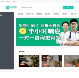 蘑菇宠医 - 宠社区 - 蘑菇宠店 - 宠物名医,在线问诊,省时省心