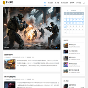 唯玩网络_攻略全网罗，玩透游戏世界的每一面！