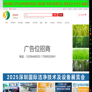净化网-空气|水净化配件耗材|工程设备-节能环保|糖酒美食饮料展览会