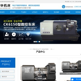 盐城市南华机床有限公司