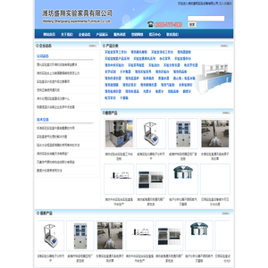 潍坊实验室家具,潍坊通风橱柜,潍坊实验工作台,潍坊药品柜,天平台,实验室水槽,潍坊盛翔实验家具有限公司