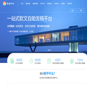软媒市场—软文媒体自助发布—一手资源渠道商自助发稿