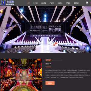 舞台舞美设计-南京舞台搭建公司-舞台道具制作-南京铭心舞美设计制作有限公司