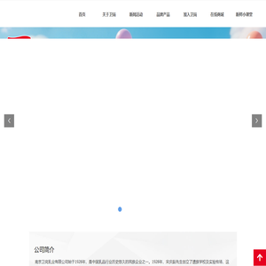首页-南京卫岗乳业有限公司