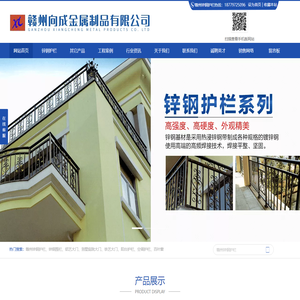 江西赣州锌钢护栏_阳台护栏厂家_赣州铝艺大门_赣州向成金属制品有限公司