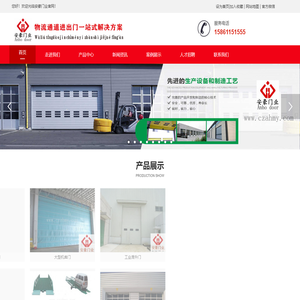 首页 常州快速门 常州快速卷帘门 常州工业高速门厂