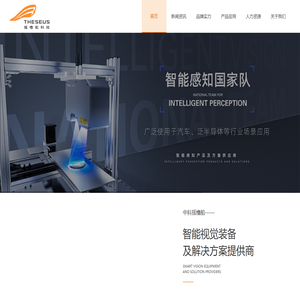 智能机器视觉_视觉检测装备_3D视觉引导_视觉缺陷检测-中科摇橹船